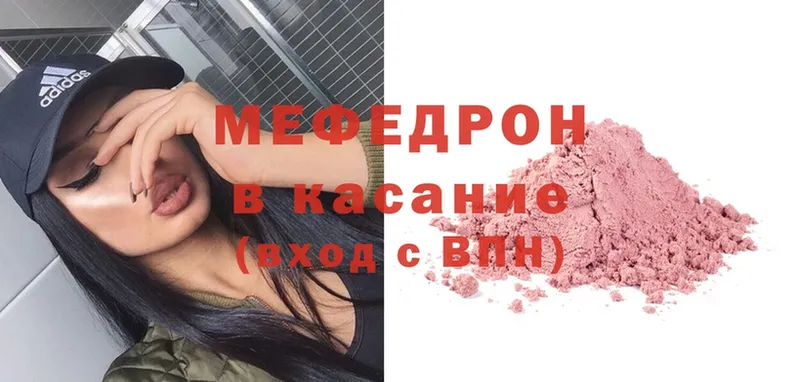 Мефедрон mephedrone  Уссурийск 