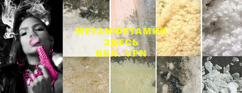 Метамфетамин Methamphetamine  ОМГ ОМГ зеркало  Уссурийск 